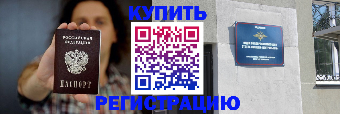 временная регистрация для школы в Тихвине